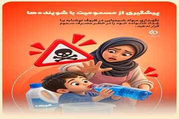 شوینده و کودک